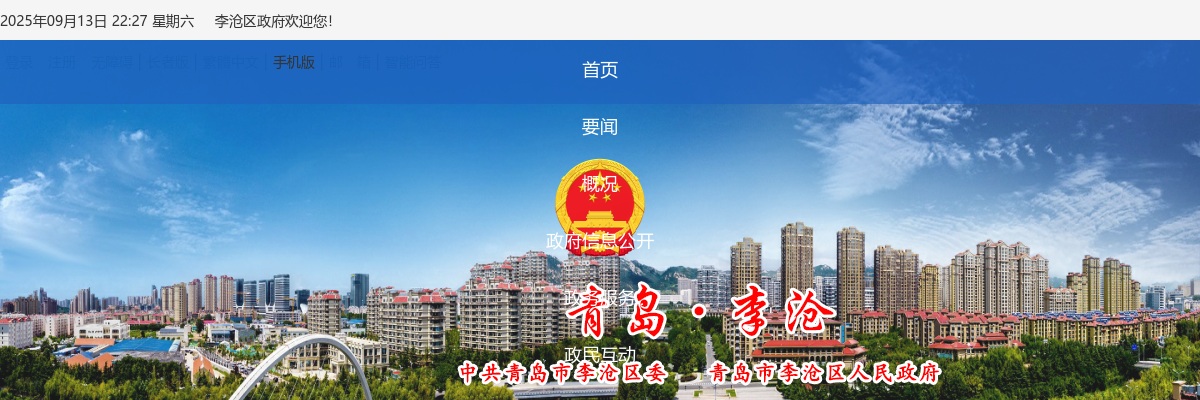 2025年度青岛市李沧区卫生健康局所属事业单位公开招聘卫生类岗位工作人员考察工作的通知 图片