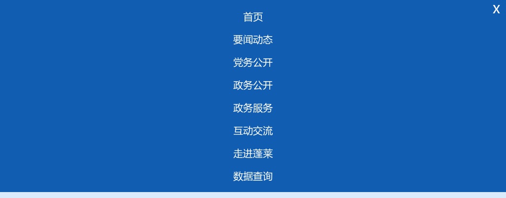 2025年烟台市蓬莱区卫生健康系统事业单位公开招聘工作人员笔试成绩查询入口 图片
