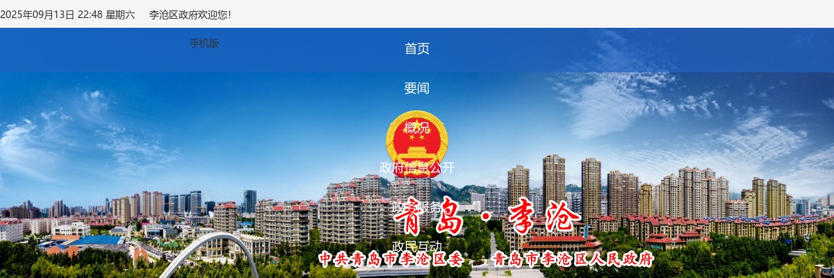 2025年度青岛市李沧区卫生健康局所属事业单位公开招聘卫生类岗位工作人员面试方案 图片