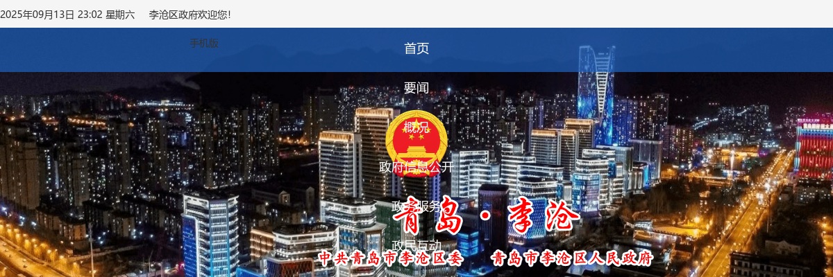 2025年度青岛市李沧区卫生健康局所属事业单位公开招聘卫生类岗位工作人员进入面试范围人员名单的公告 图片