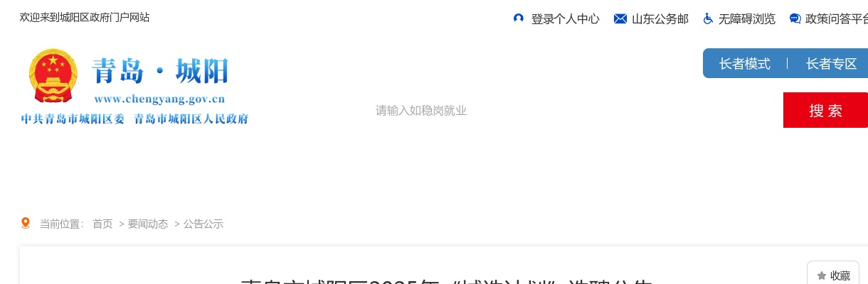 2023烟台莱山区结合事业单位招聘征集本科及以上学历毕业生入伍公告（18人） 图片