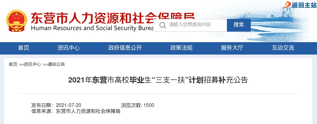 2023年威海荣成市事业单位公开招聘带编入伍​高校毕业生7人公告 图片