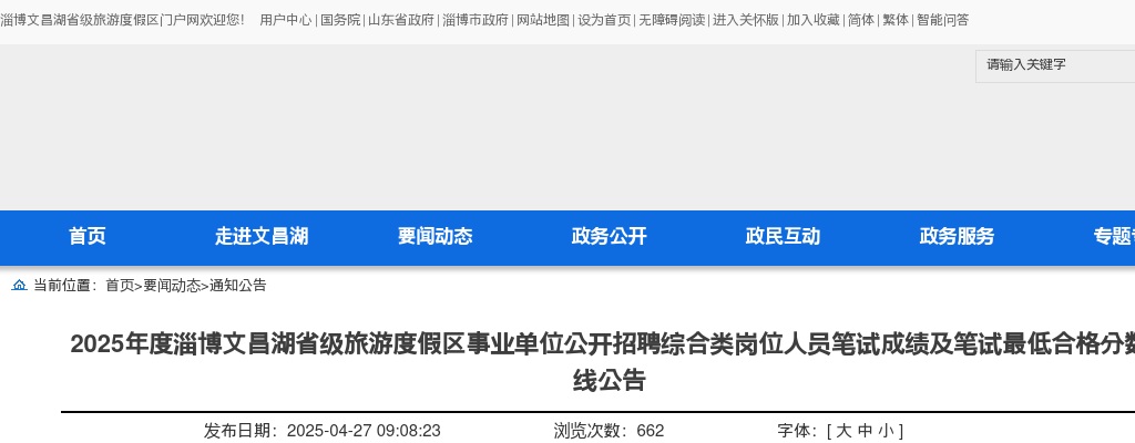 2022年春季菏泽单县关于结合事业单位招聘征集部分普通高等院校本科毕业生拟入伍人员公示 图片