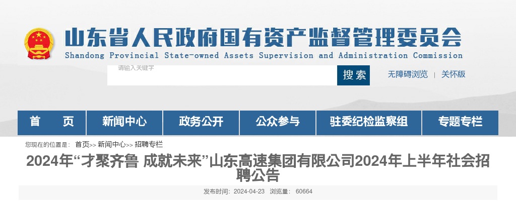 2025年水利部黄河水利委员会事业单位公开招考高校毕业生面试公告 图片
