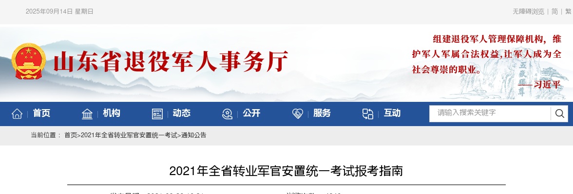 2024年中国石油济柴动力有限公司秋季高校毕业生招聘启事（60人） 图片