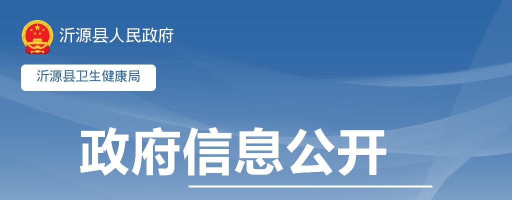 2025年淄博沂源县卫生健康系统事业单位招聘高层次卫生专业技术人才面试成绩和考试总成绩公告 图片