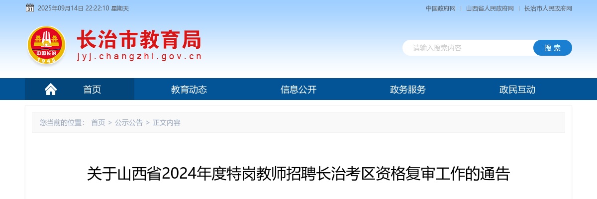 山东省立医院集团台儿庄医院2025年公开招聘工作人员简章 图片