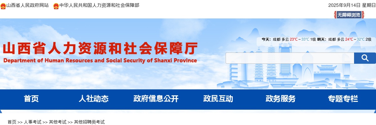 2023中国石油高校毕业生春季招聘公告 图片