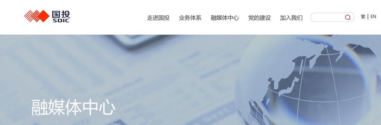 2022国投集团高校毕业生夏季招聘公告 图片