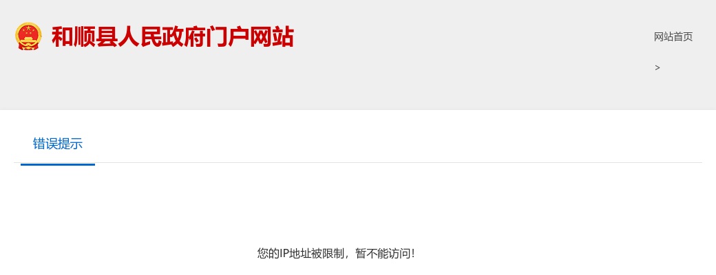 2024晋中和顺县公立医院招聘面试公告 图片