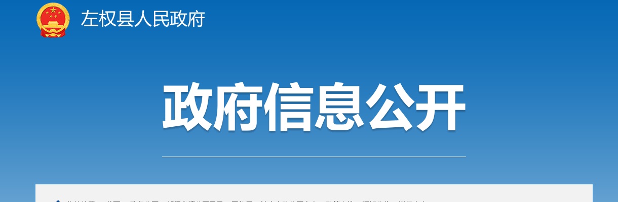 2024晋中左权县人民医院(山西省人民医院太行医院) 左权县中医院招聘公告 图片