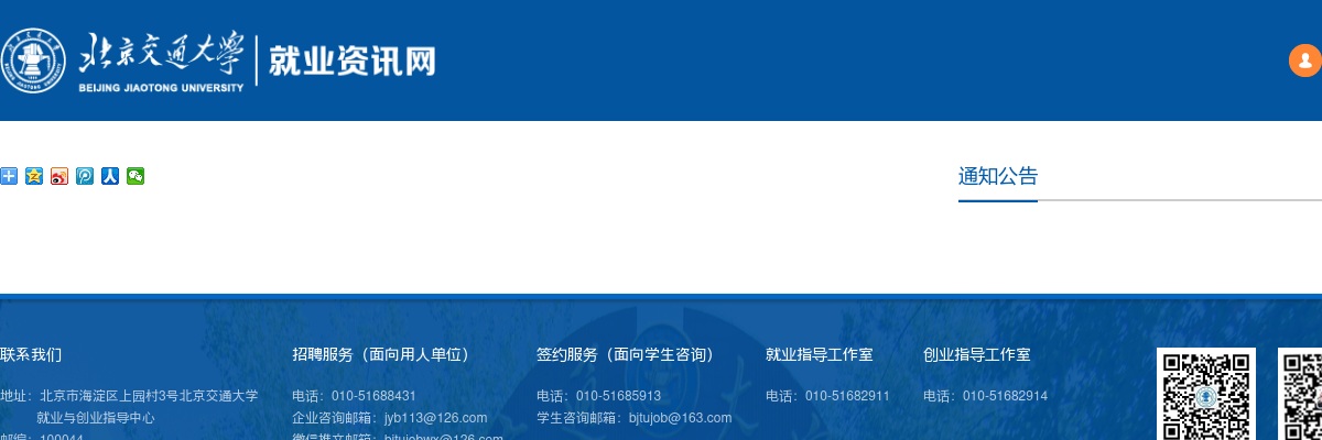 2023江苏省应届优秀大学毕业生选调公告（北京交通大学） 图片