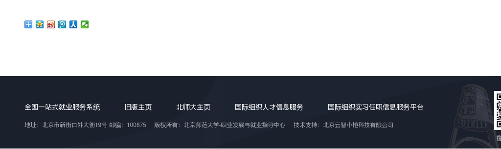 2023江西省从北京师范大学选调应届优秀大学毕业生公告 图片