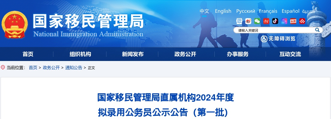 2024湖南张家界市高校毕业生“三支一扶”计划招募40人公告 图片
