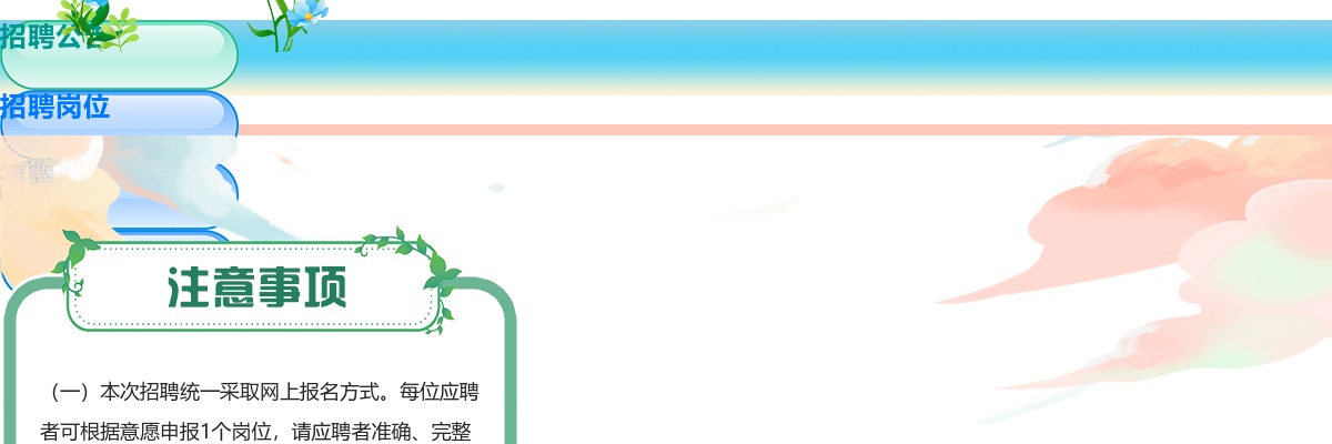 中国邮政储蓄银行河南省分行2023年春季校园招聘公告 图片