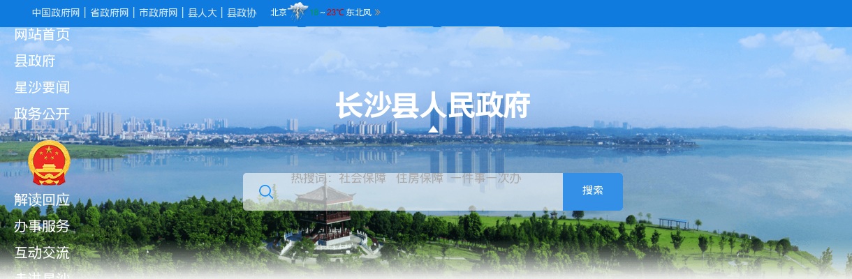 2025年7月湖南长沙县第一人民医院招聘编外专业技术人员10人公告 图片