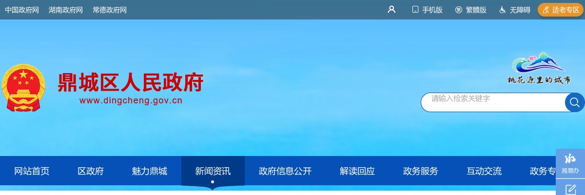 2025年湖南常德鼎城区卫生健康局所属乡镇卫生院招聘工作人员现场资格复审人员名单 图片