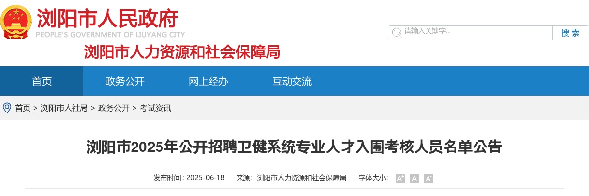 2024河南省老干部康复医院（河南省老年医院） 重症康复单元招聘10人公告 图片