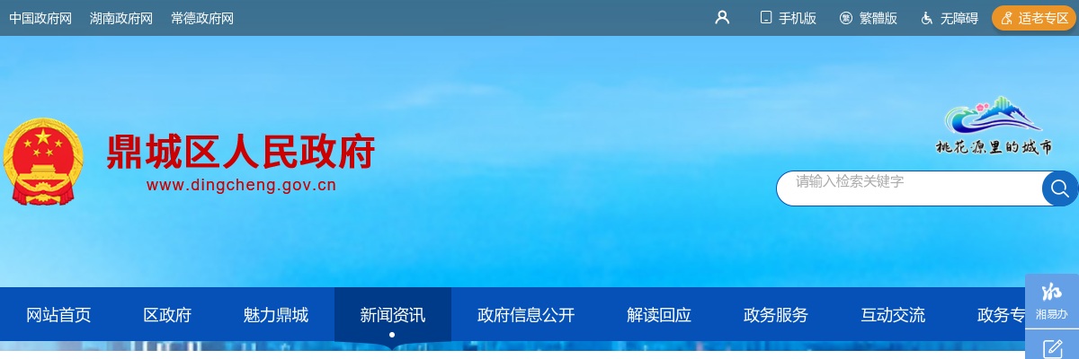 2025年湖南常德鼎城区卫生健康局所属乡镇卫生院招聘面试公告 图片