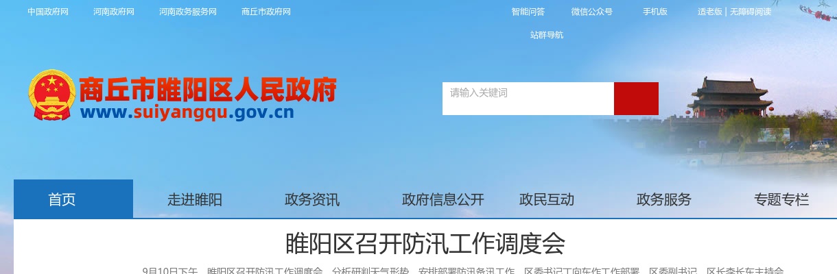 2024年商丘睢阳区特招医学毕业生成绩公示 图片