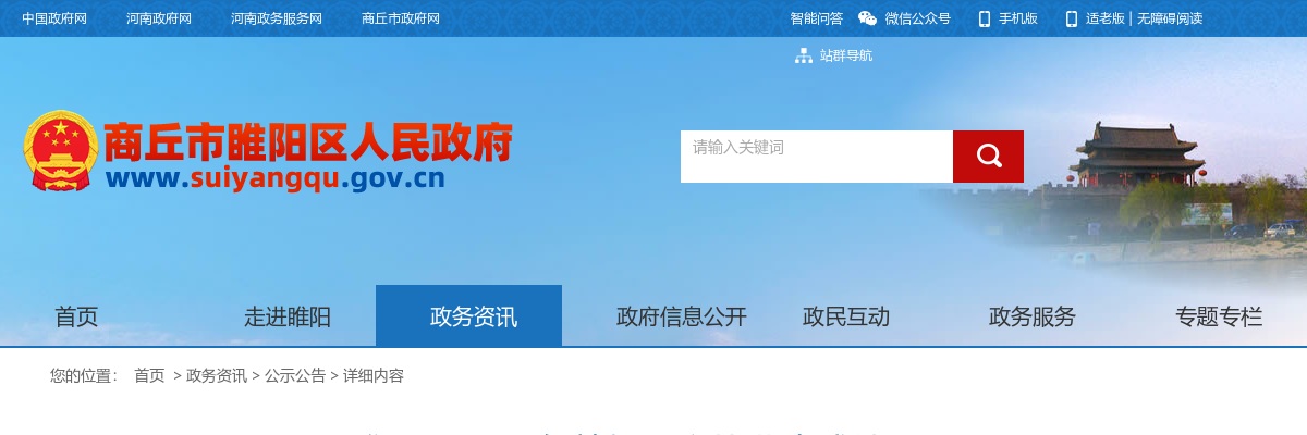 2023年商丘睢阳区特招医学毕业生成绩公示 图片