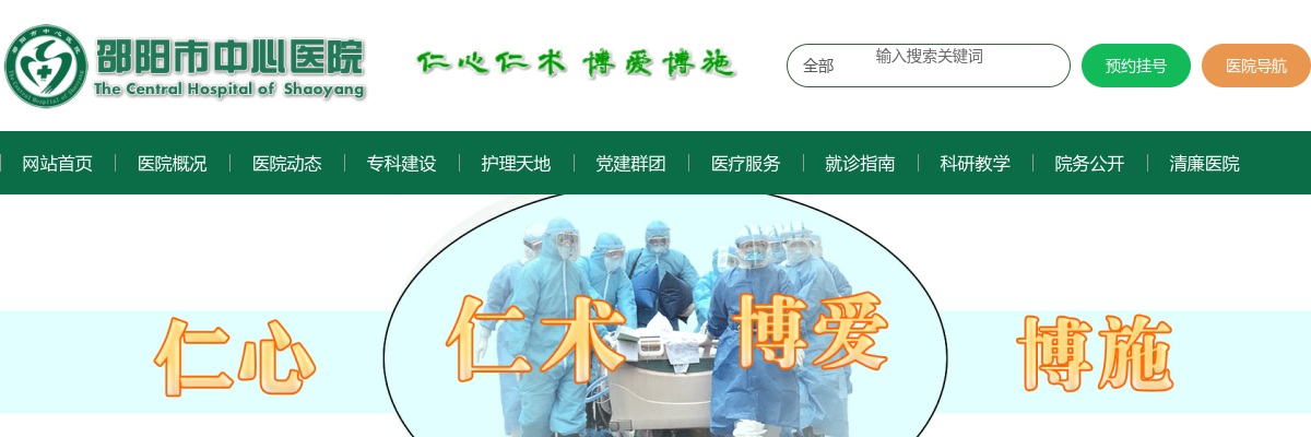 2025湖南邵阳市中心医院住院医师规范化培训第二批次拟录取名单公示 图片
