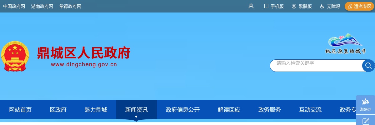 2025年湖南常德鼎城区卫生健康局所属乡镇卫生院招聘工作人员报名资格初审合格人员名单公示 图片