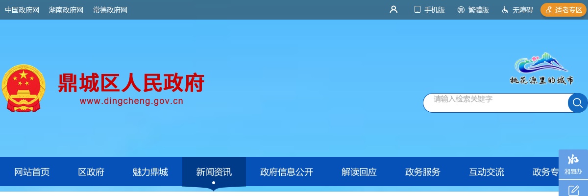 2025年湖南常德鼎城区卫生健康局所属乡镇卫生院招聘工作人员笔试成绩公示 图片