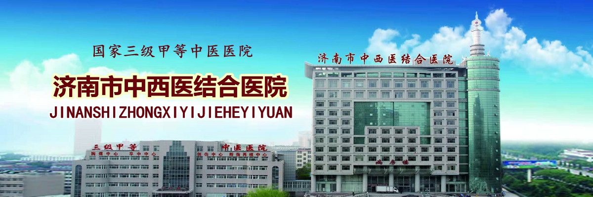 2025济南市中西医结合医院公开招聘人员（控制总量）笔试成绩查询 图片