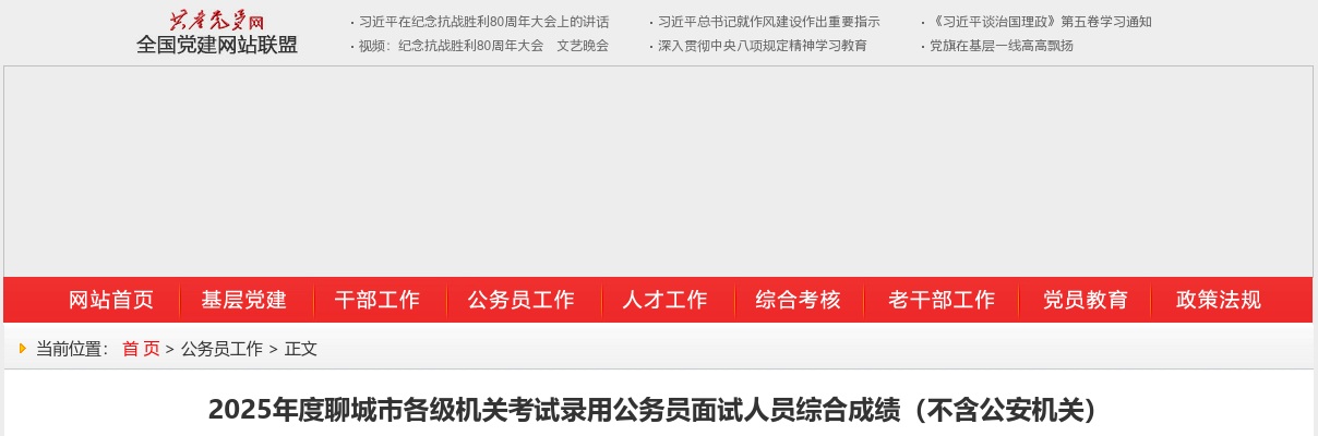 2025济南市机关医院公开招聘人员（控制总量）面试范围人选名单的公告 图片