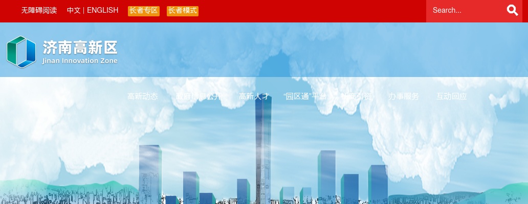 2025年济南高新区卫生健康系统所属事业单位取消部分岗位招聘计划的公告 图片