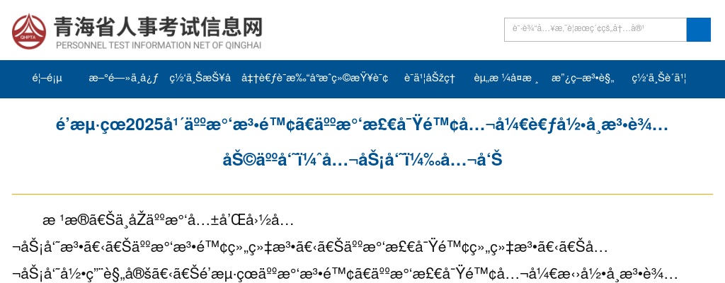 2025济南市中西医结合医院公开招聘取消核减招聘计划及报名情况的公告 图片