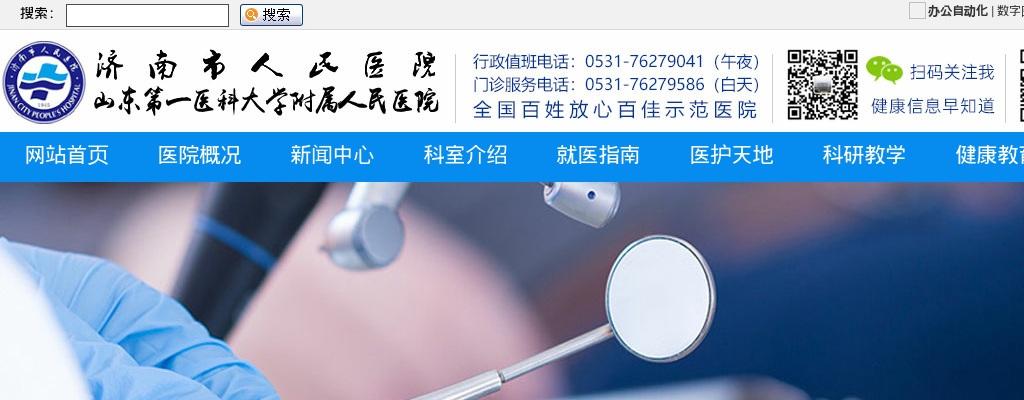 2025济南市人民医院关于公开招聘取消核减 招聘计划及报名情况的公告 图片