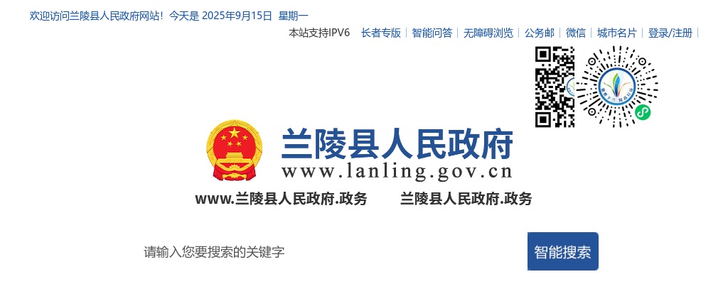 2025年临沂兰陵县部分事业单位公开招聘综合类岗位工作人员进入面试资格审查范围人员名单的公告 图片