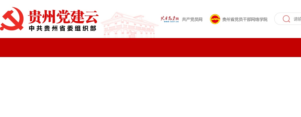 2025年贵州省、市、县、乡四级机关统一面向社会公开招录公务员（人民警察）公告（6719人） 图片