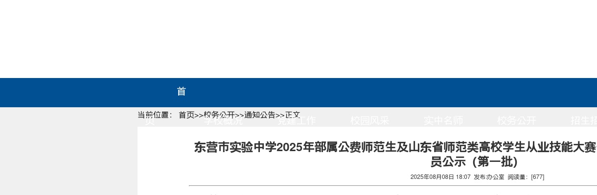 2022年下半年菏泽郓城县结合事业单位招聘征集部分普通高校全日制本科及以上学历毕业生入伍简章（30人） 图片
