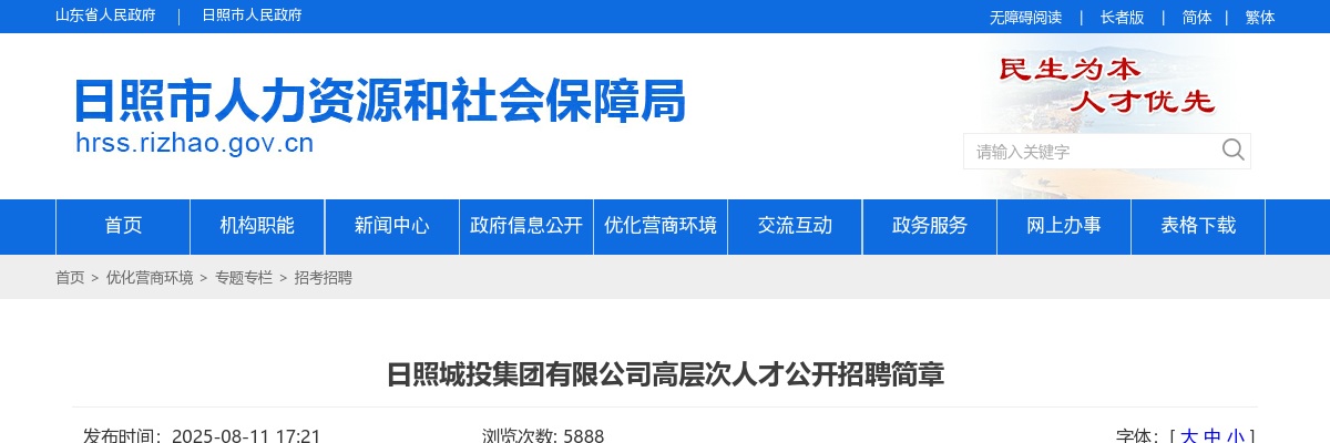 2025年东营市广饶县医疗卫生事业单位公开招聘工作人员拟聘用人员公示 图片