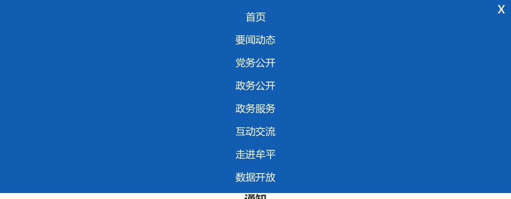2025年烟台市牟平区卫生健康局所属事业单位公开招聘进入考察范围人员名单和考察有关事项的通知 图片