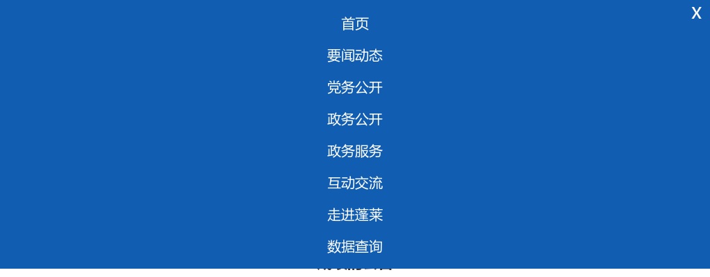 2025年蓬莱区秋季结合事业单位公开招聘征集本科及以上学历毕业生入伍笔试成绩合格线及笔试成绩的公告 图片