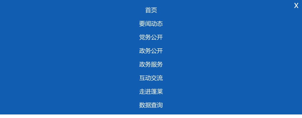 2025年蓬莱区秋季结合事业单位公开招聘征集本科及以上学历毕业生入伍面试有关事项的通知 图片