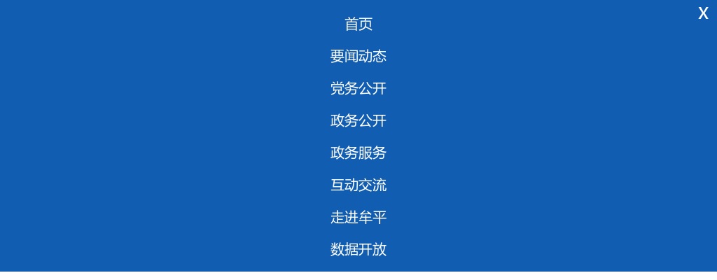 2025年烟台市牟平区卫生健康局所属事业单位公开招聘体检有关事项的通知 图片