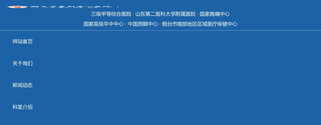 2025年烟台市莱阳中心医院公开招聘卫生类自主笔试类I岗位进入考察范围人员名单的通知 图片