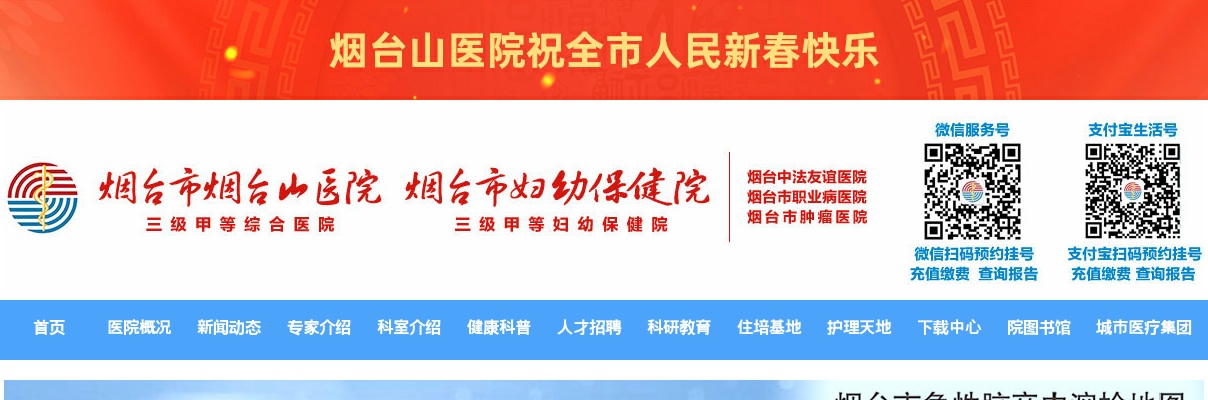 2025年烟台市烟台山医院卫生类自主笔试类I护理岗位公开招聘面试的通知 图片