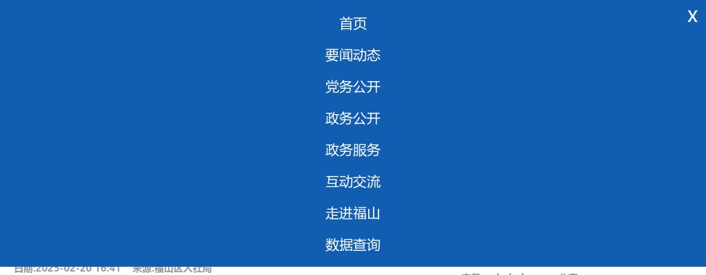 2023年菏泽市高校毕业生“三支一扶”计划招募补充公告 图片