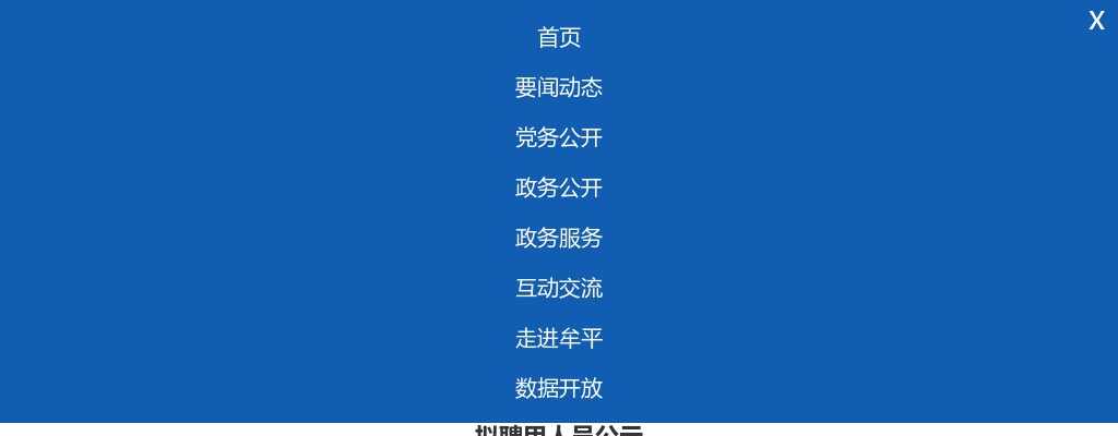 2025年烟台市牟平区公开招聘优秀毕业生拟聘用人员公示 图片