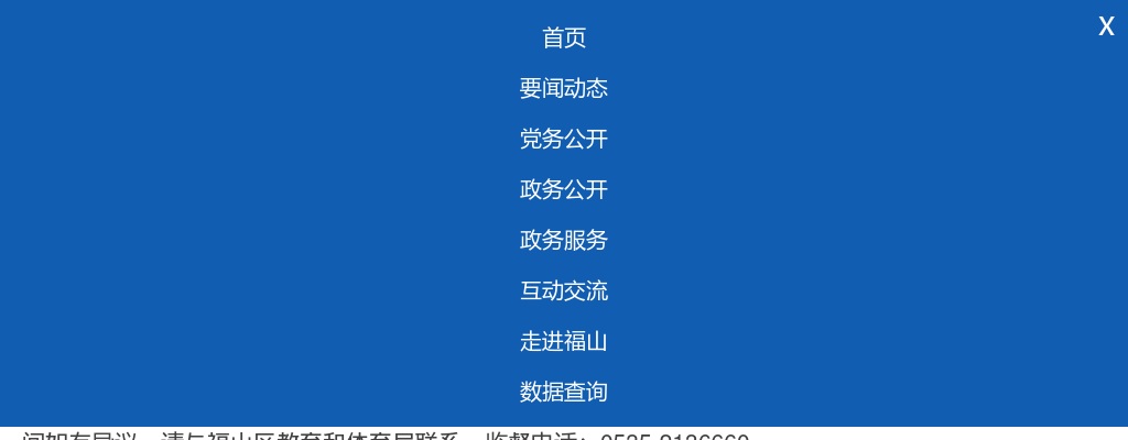 2025年烟台市省公费师范毕业生拟聘用人员公示 图片