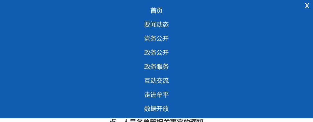 2025年烟台市牟平区卫生健康局所属事业单位公开招聘工作人员及高层次人才面试时间、地点、人员名单等相关事宜的通知 图片