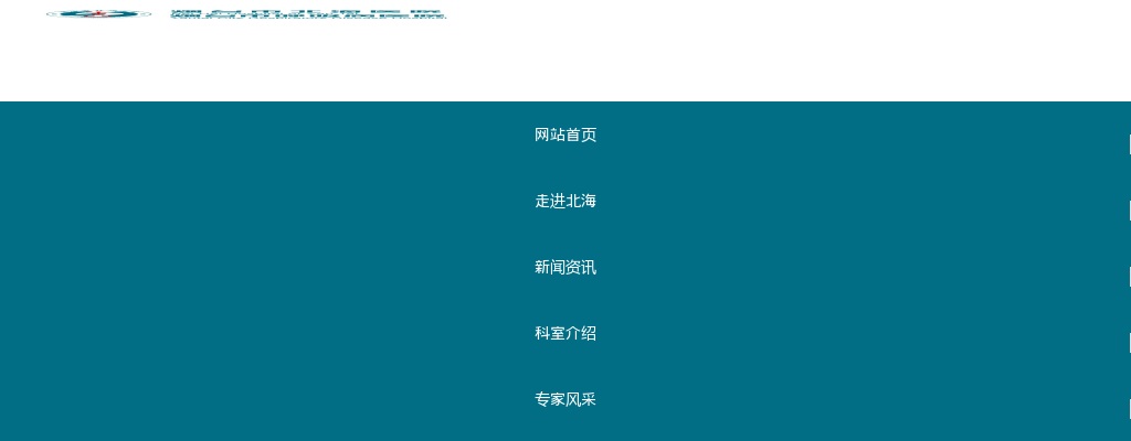 2025年烟台市北海医院（烟台市呼吸病医院）关于公布综合类公开招聘岗位体检的通知 图片