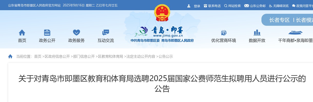 2024年上半年菏泽牡丹区关于结合事业单位公开招聘征集普通高校全日制本科及以上学历毕业生入伍简章（10人） 图片