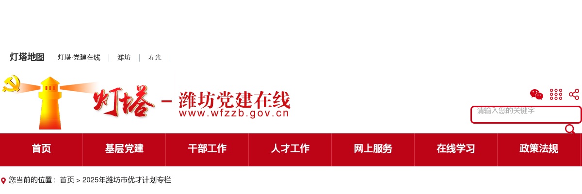 2025年诸城市卫生健康局所属事业单位公开招聘工作人员笔试公告 图片